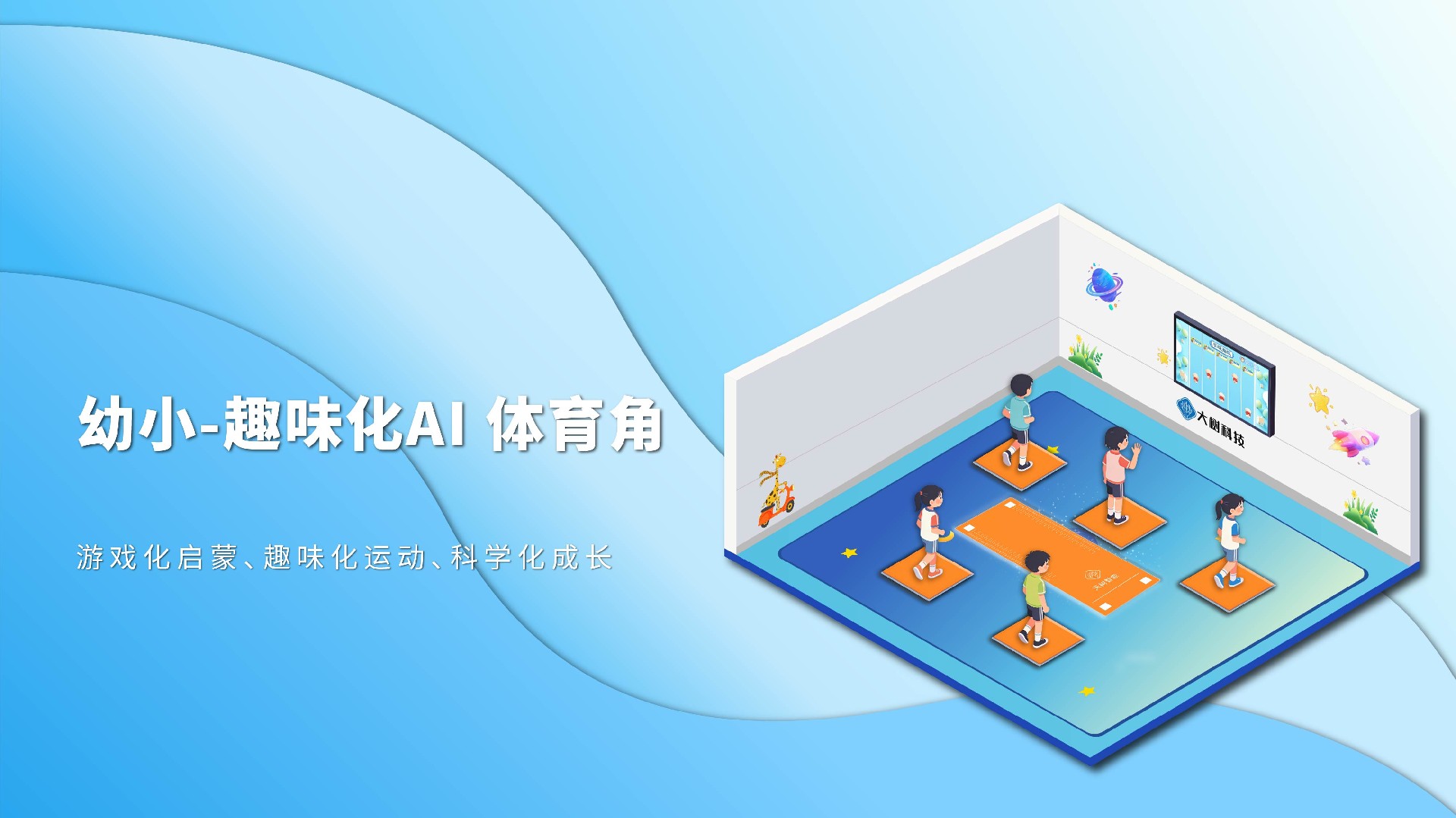 官网_体育角1.jpg